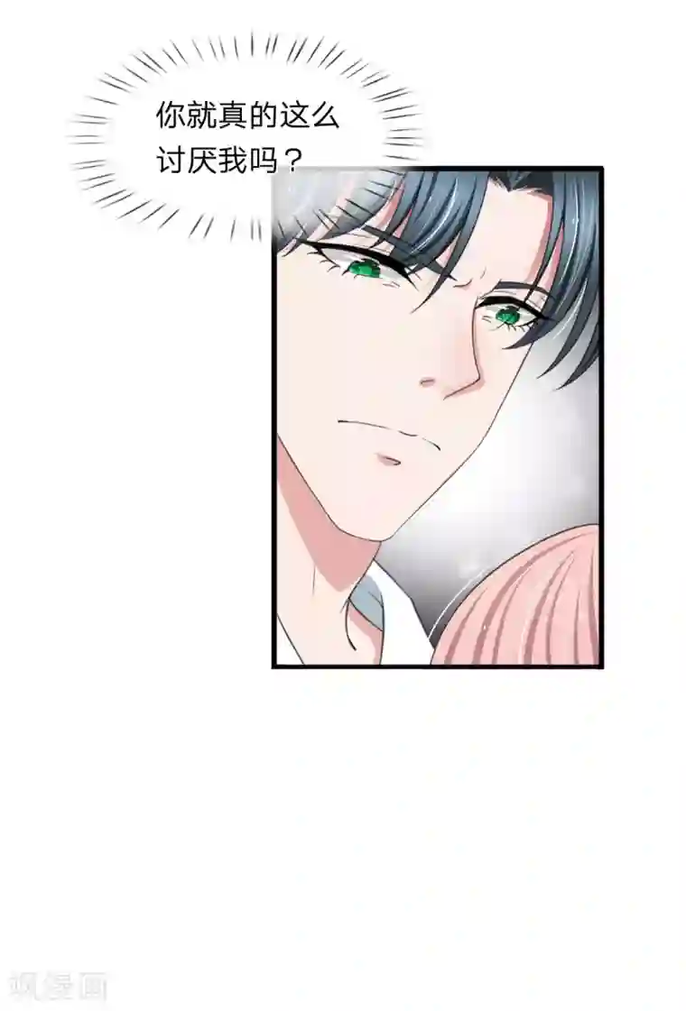 宠你入骨：这豪门，我不嫁了第113话 你不要碰我！