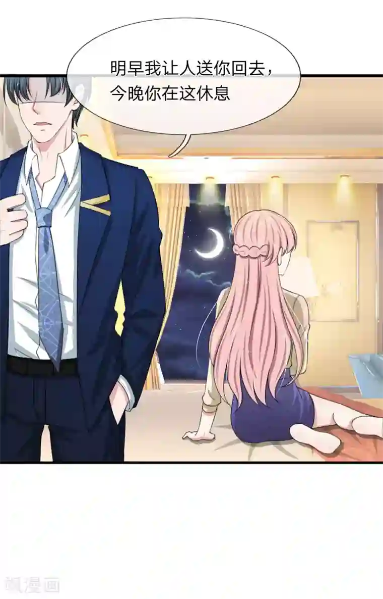 宠你入骨：这豪门，我不嫁了第113话 你不要碰我！