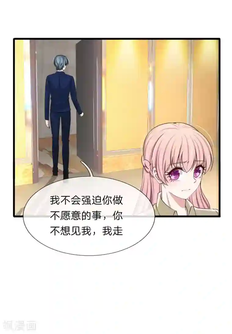 宠你入骨：这豪门，我不嫁了第113话 你不要碰我！