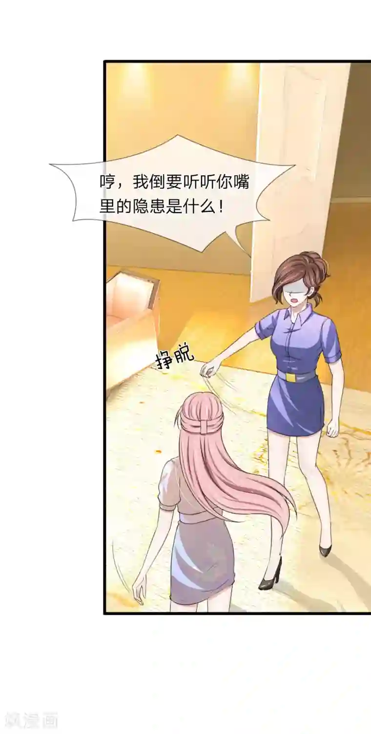 宠你入骨：这豪门，我不嫁了第114话 设计师被人取代