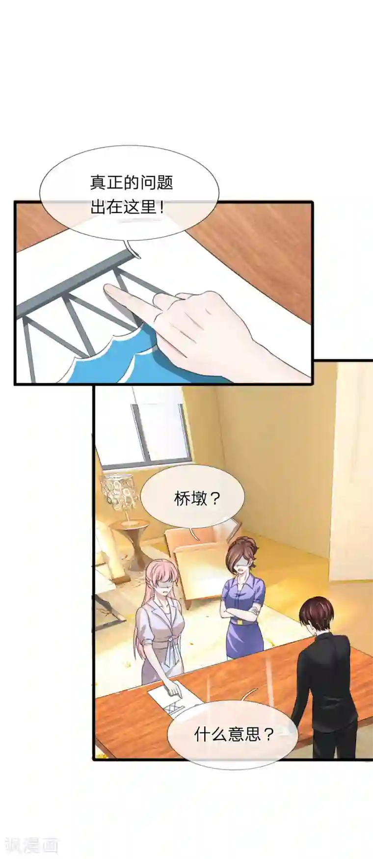 宠你入骨：这豪门，我不嫁了第114话 设计师被人取代