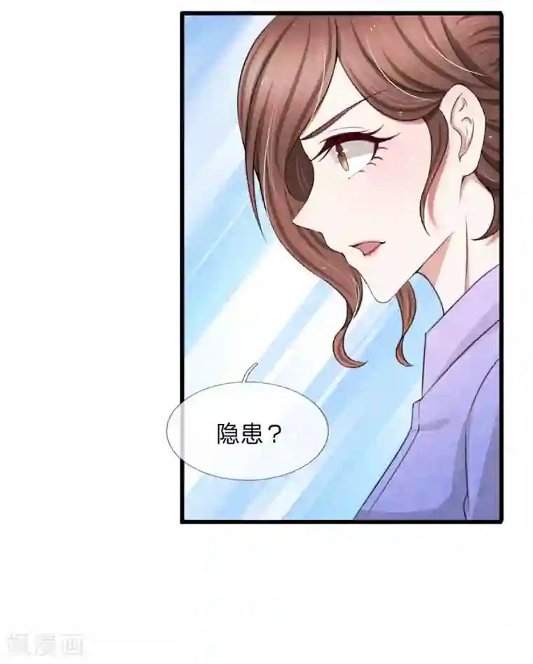 宠你入骨：这豪门，我不嫁了第114话 设计师被人取代