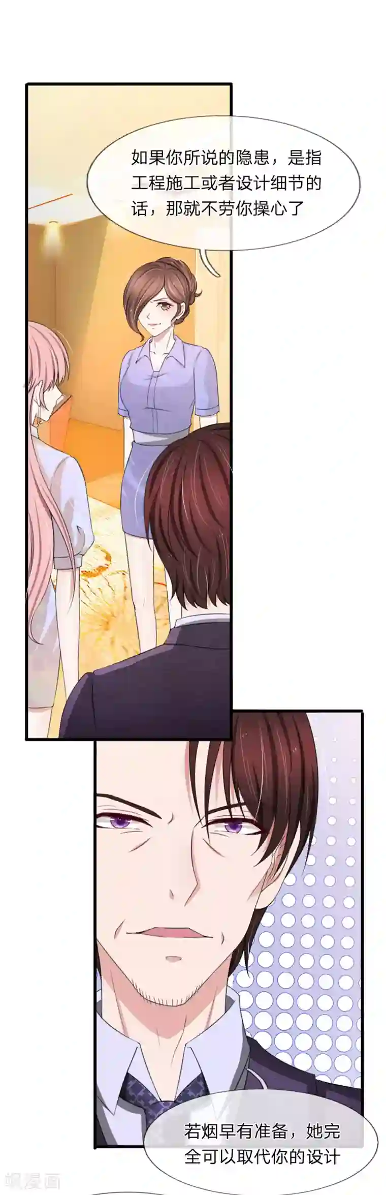 宠你入骨：这豪门，我不嫁了第114话 设计师被人取代