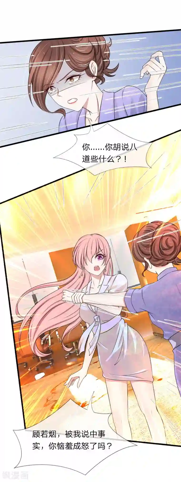 宠你入骨：这豪门，我不嫁了第114话 设计师被人取代