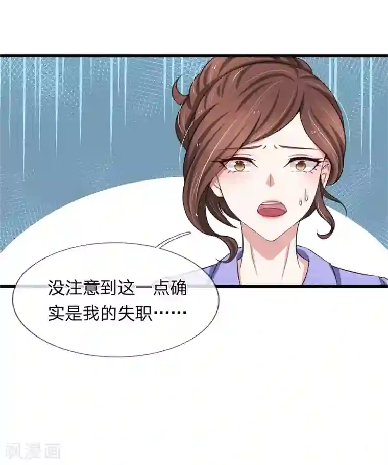 宠你入骨：这豪门，我不嫁了第115话 谁给你这么大的脸？