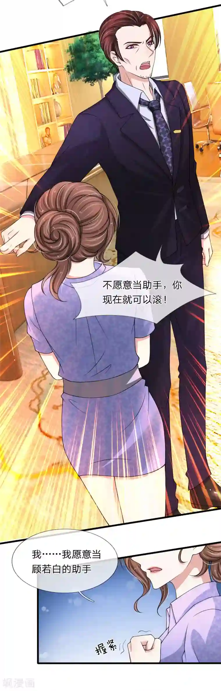 宠你入骨：这豪门，我不嫁了第115话 谁给你这么大的脸？