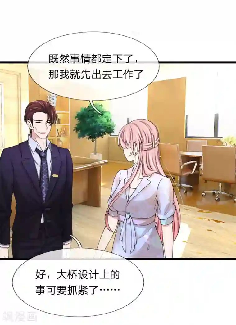 宠你入骨：这豪门，我不嫁了第115话 谁给你这么大的脸？