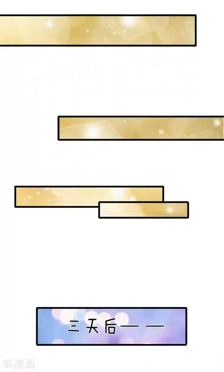 宠你入骨：这豪门，我不嫁了第115话 谁给你这么大的脸？