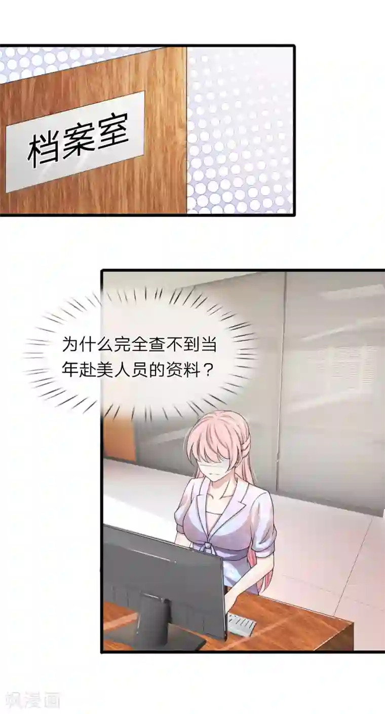 宠你入骨：这豪门，我不嫁了第115话 谁给你这么大的脸？