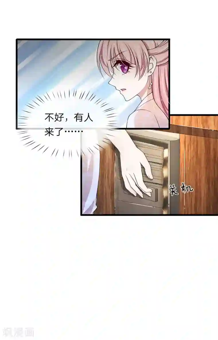 宠你入骨：这豪门，我不嫁了第115话 谁给你这么大的脸？