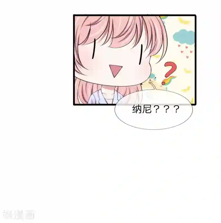 宠你入骨：这豪门，我不嫁了第116话 完了，被发现了