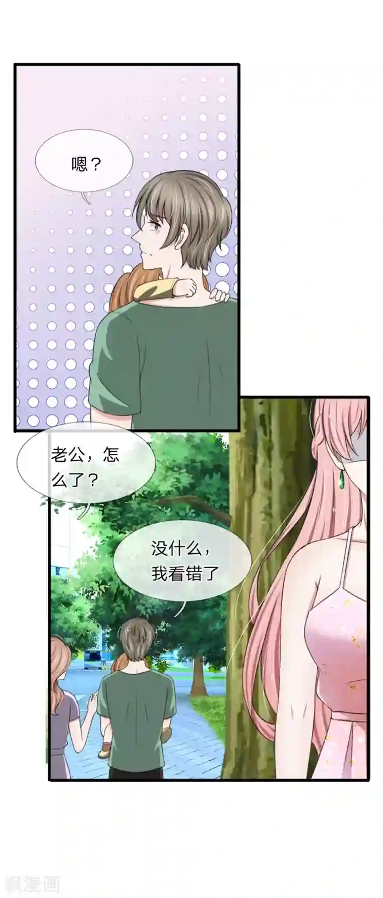 宠你入骨：这豪门，我不嫁了第117话 你想让我背锅？