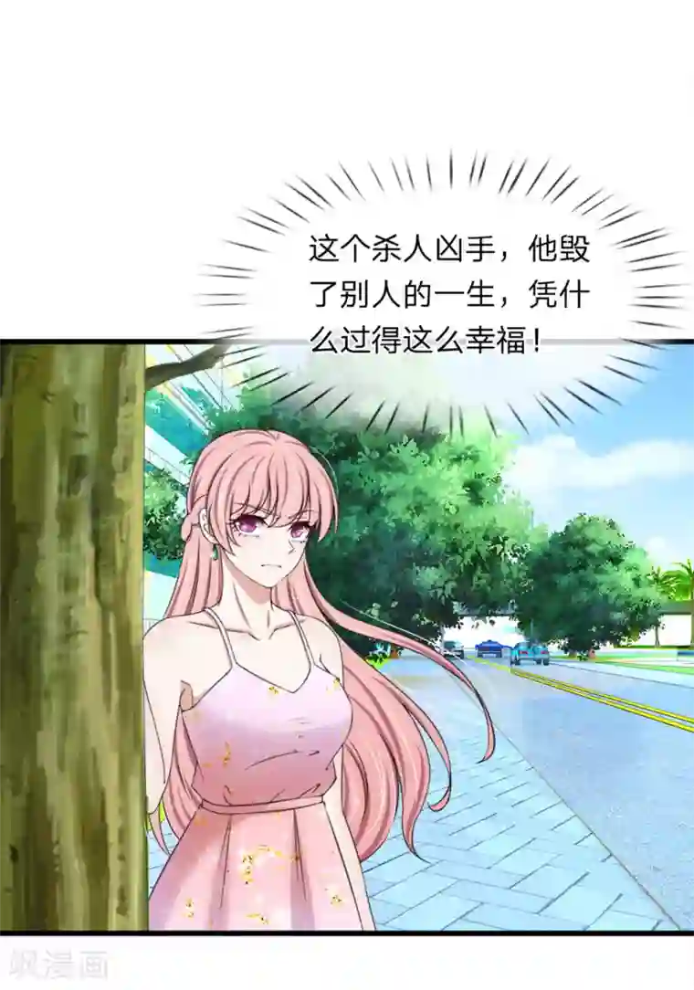 宠你入骨：这豪门，我不嫁了第117话 你想让我背锅？