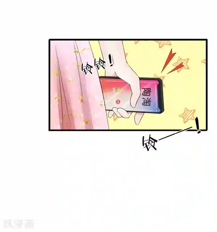 宠你入骨：这豪门，我不嫁了第117话 你想让我背锅？