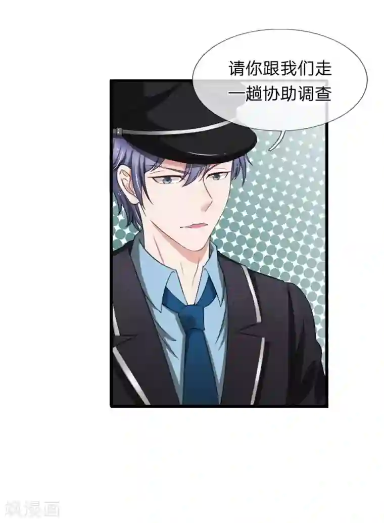 宠你入骨：这豪门，我不嫁了第117话 你想让我背锅？