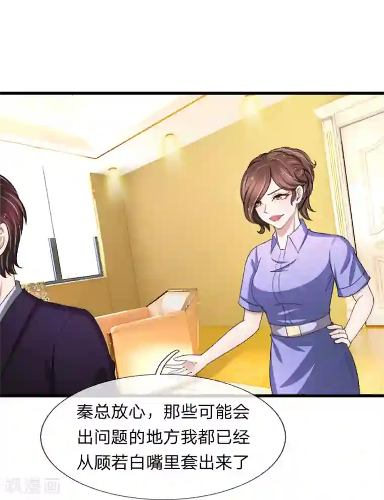 裸出双奶头的动漫美女第118话 留在我身边才是最好的选择