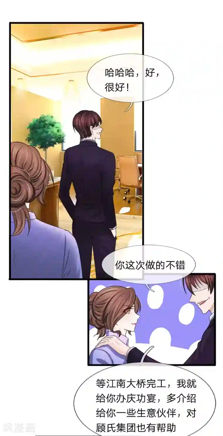 宠你入骨：这豪门，我不嫁了第118话 留在我身边才是最好的选择