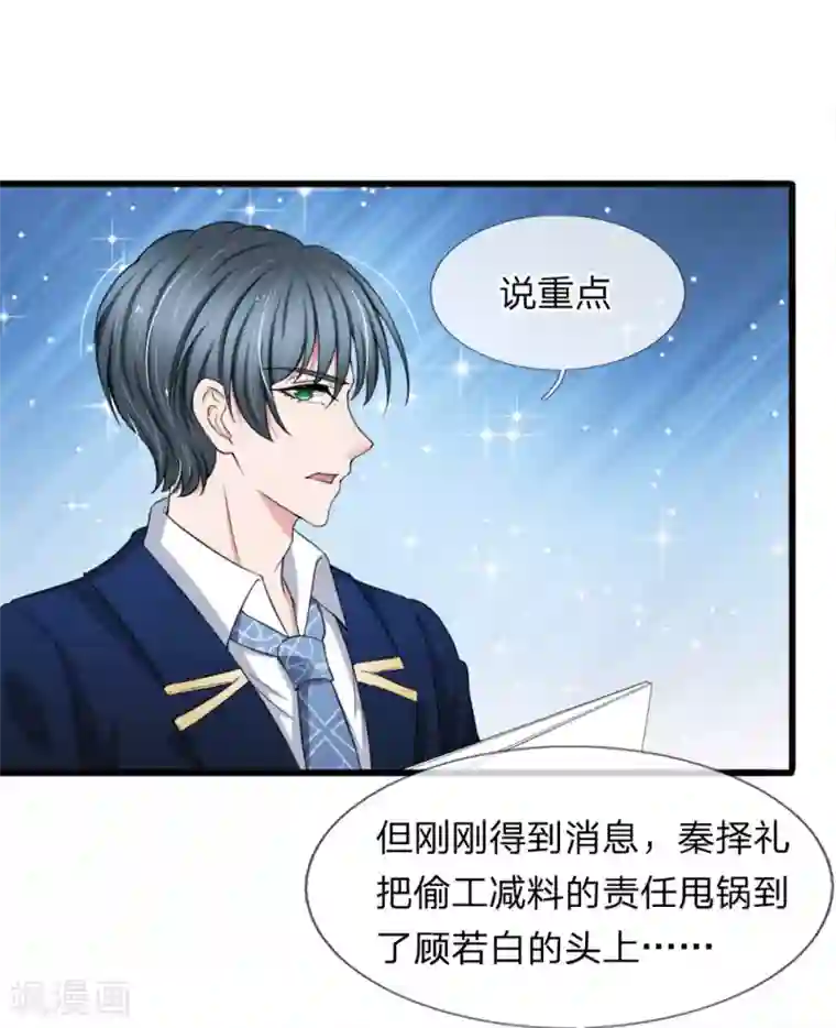 裸出双奶头的动漫美女第118话 留在我身边才是最好的选择