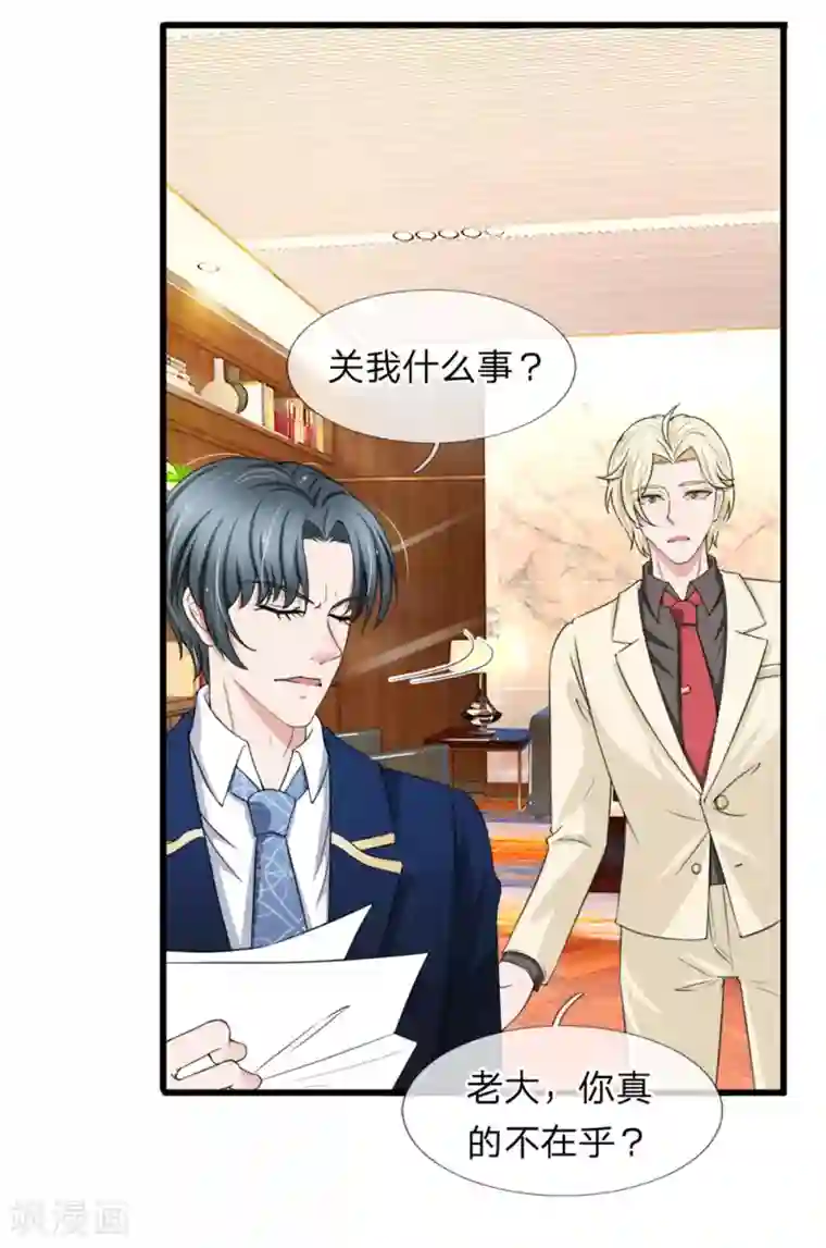 宠你入骨：这豪门，我不嫁了第118话 留在我身边才是最好的选择