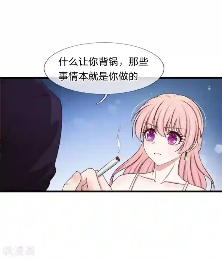 宠你入骨：这豪门，我不嫁了第119话 我等着你回来求我