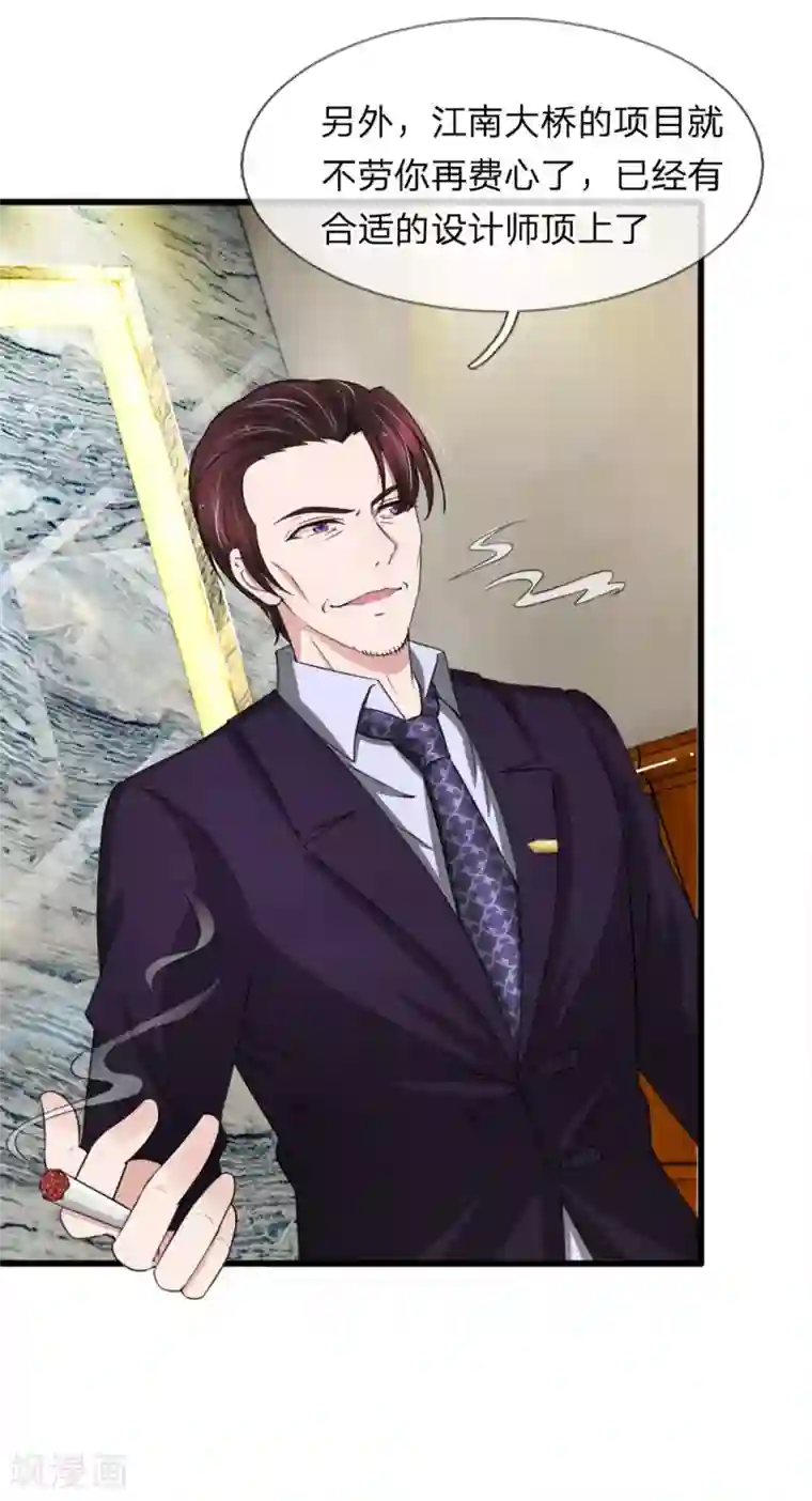 宠你入骨：这豪门，我不嫁了第119话 我等着你回来求我