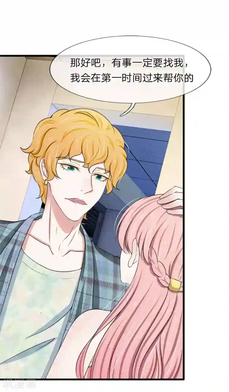 宠你入骨：这豪门，我不嫁了第119话 我等着你回来求我