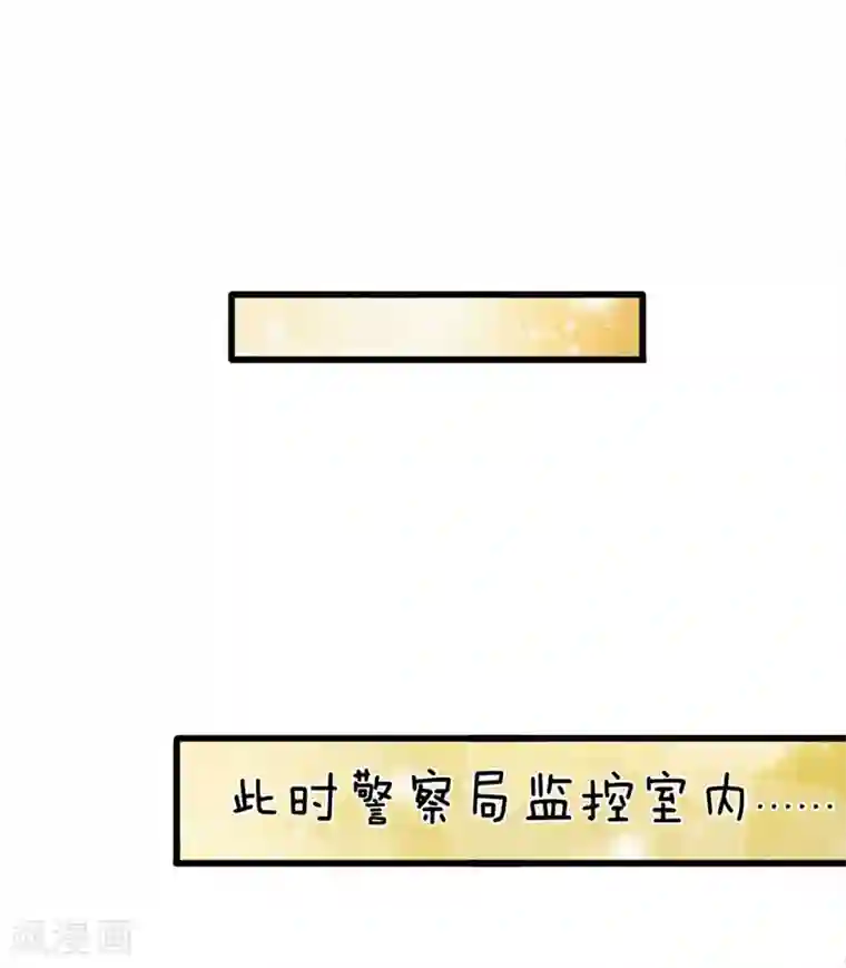 宠你入骨：这豪门，我不嫁了第119话 我等着你回来求我