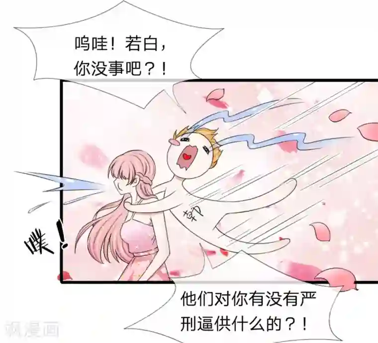 宠你入骨：这豪门，我不嫁了第119话 我等着你回来求我