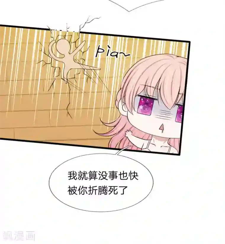 宠你入骨：这豪门，我不嫁了第119话 我等着你回来求我