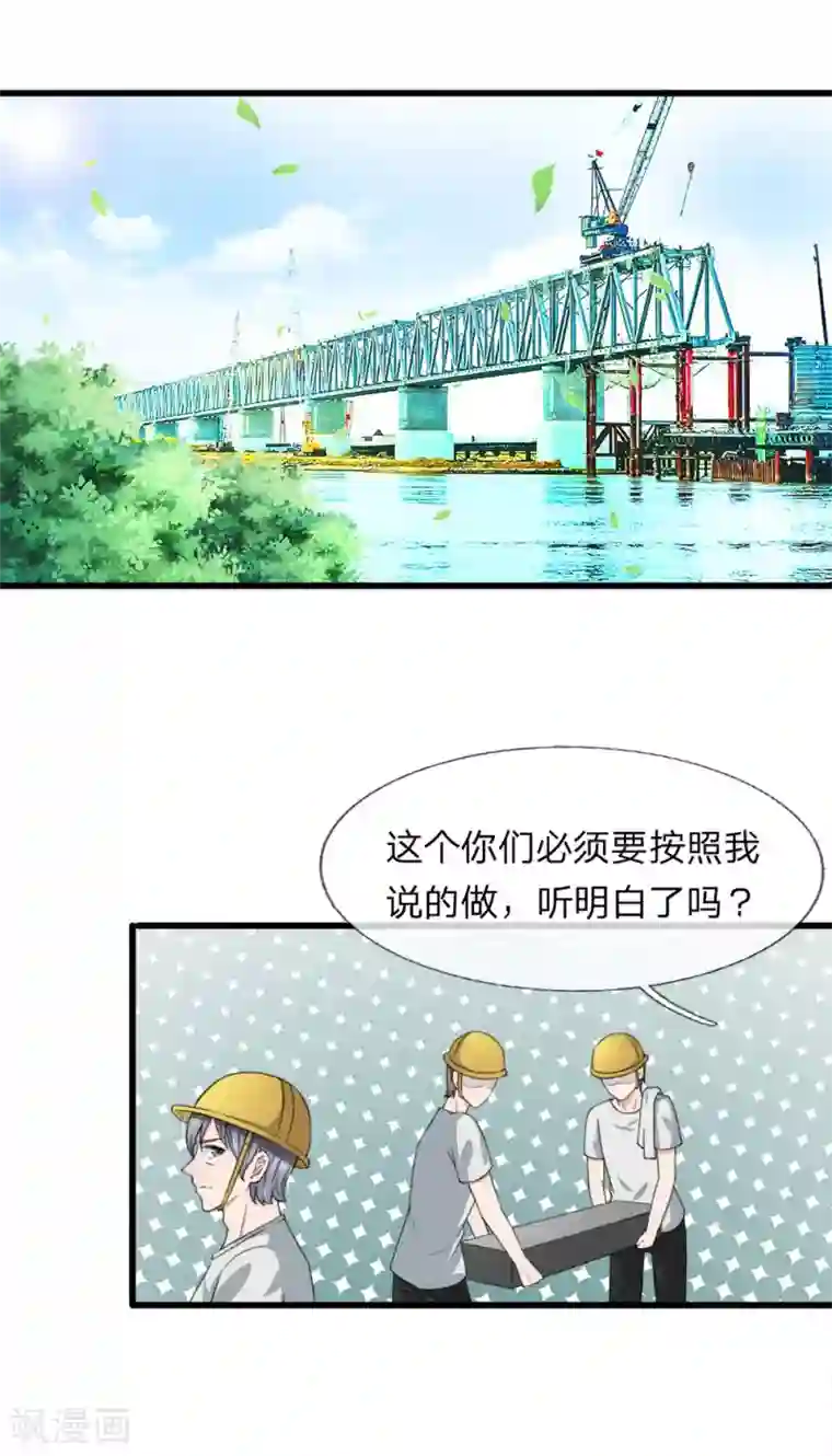 宠你入骨：这豪门，我不嫁了第120话 江南大桥出事了