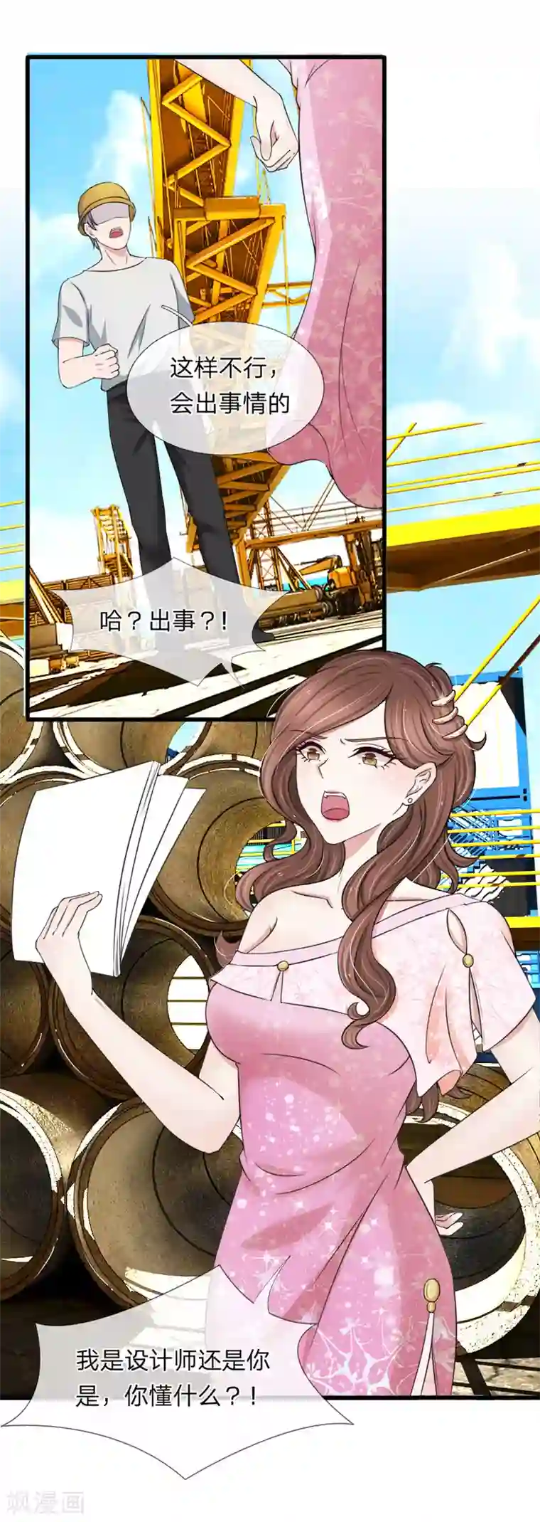 宠你入骨：这豪门，我不嫁了第120话 江南大桥出事了