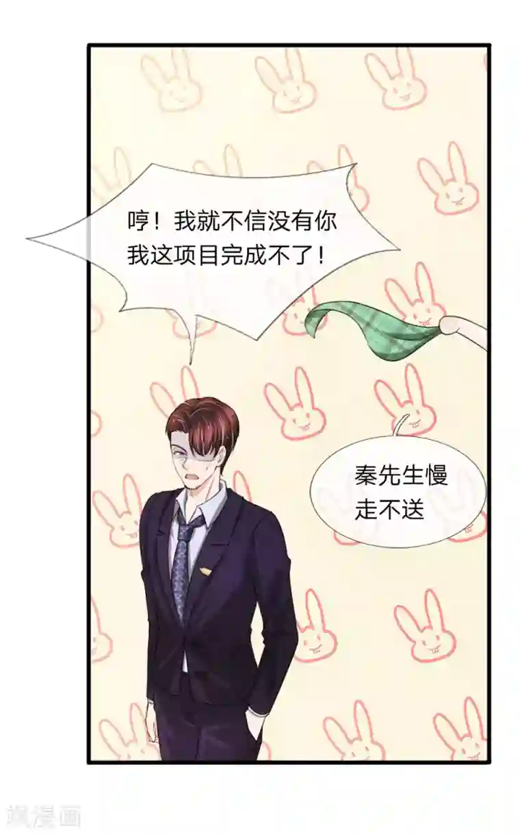 宠你入骨：这豪门，我不嫁了第120话 江南大桥出事了