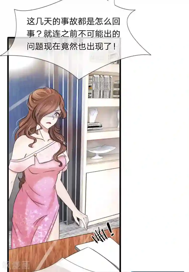 宠你入骨：这豪门，我不嫁了第120话 江南大桥出事了