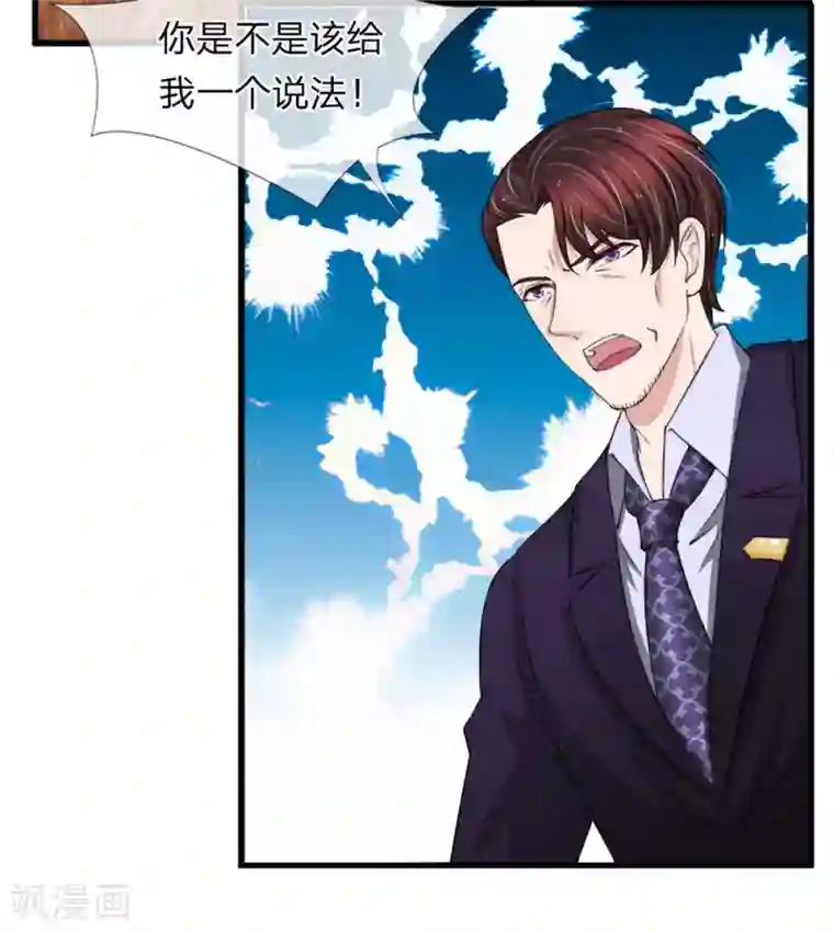 宠你入骨：这豪门，我不嫁了第120话 江南大桥出事了