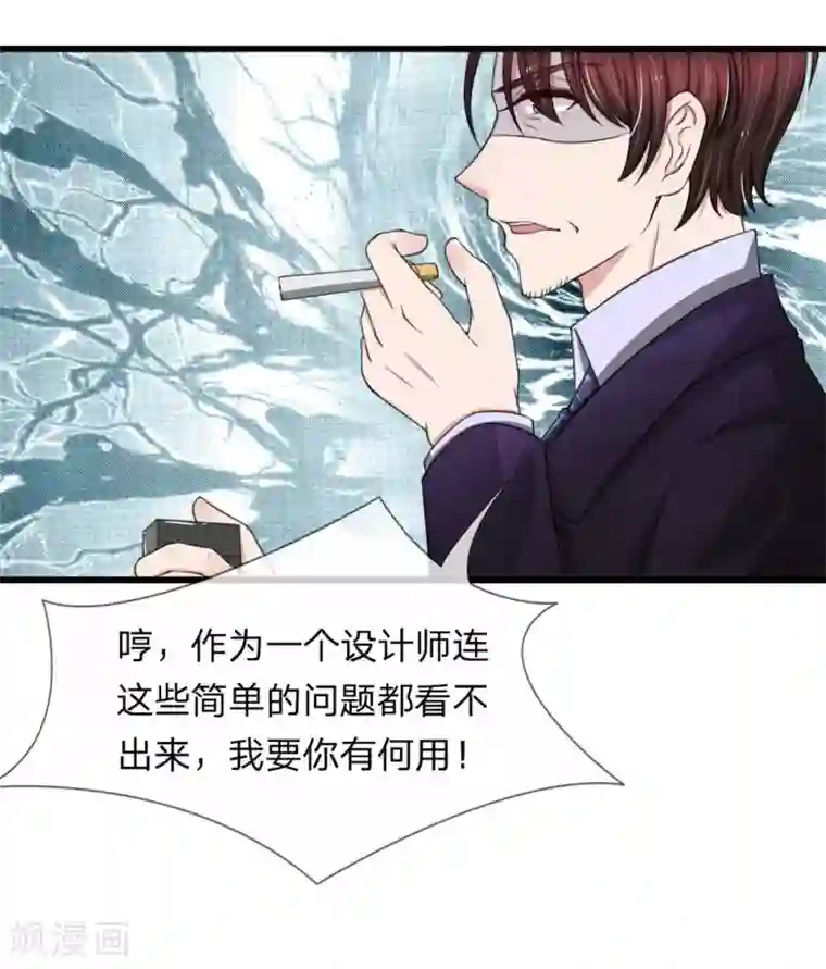 宠你入骨：这豪门，我不嫁了第120话 江南大桥出事了