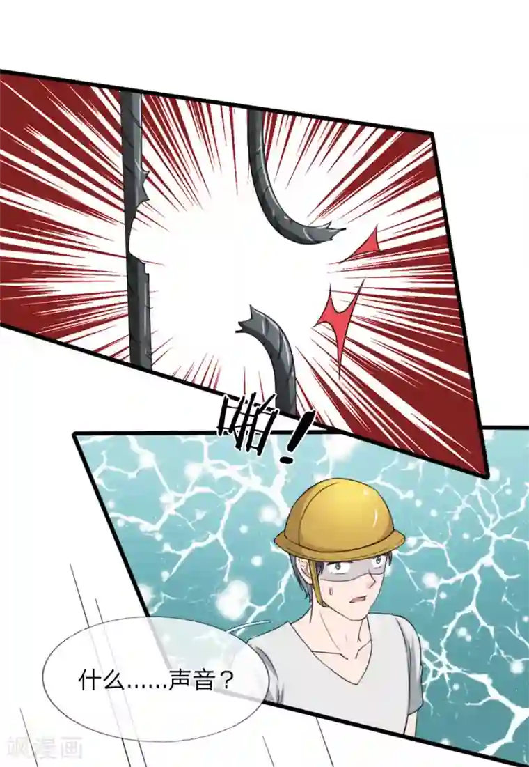 宠你入骨：这豪门，我不嫁了第120话 江南大桥出事了