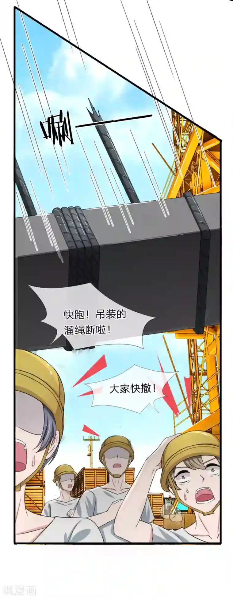 宠你入骨：这豪门，我不嫁了第120话 江南大桥出事了