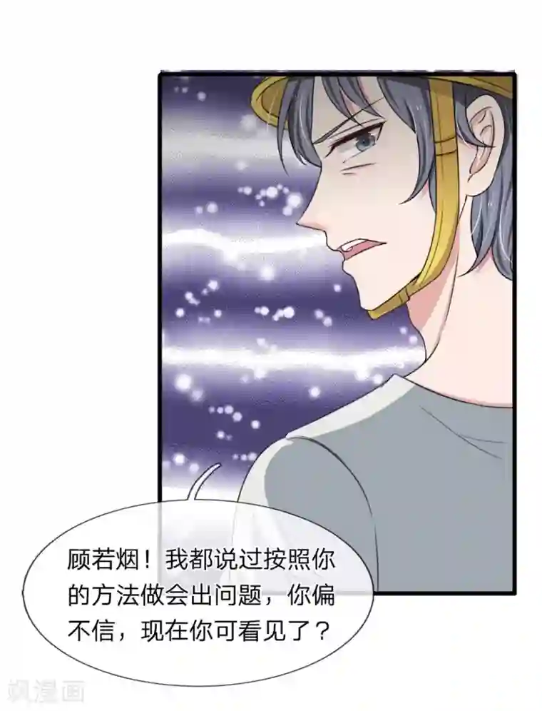 宠你入骨：这豪门，我不嫁了第120话 江南大桥出事了