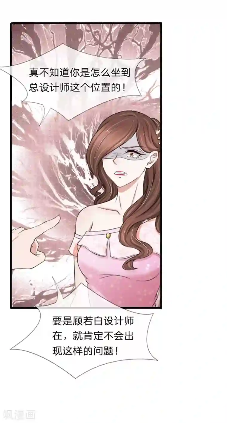 宠你入骨：这豪门，我不嫁了第120话 江南大桥出事了