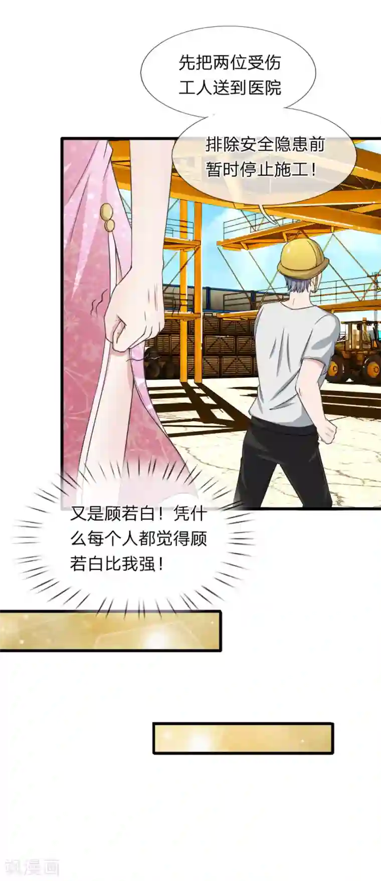 宠你入骨：这豪门，我不嫁了第120话 江南大桥出事了