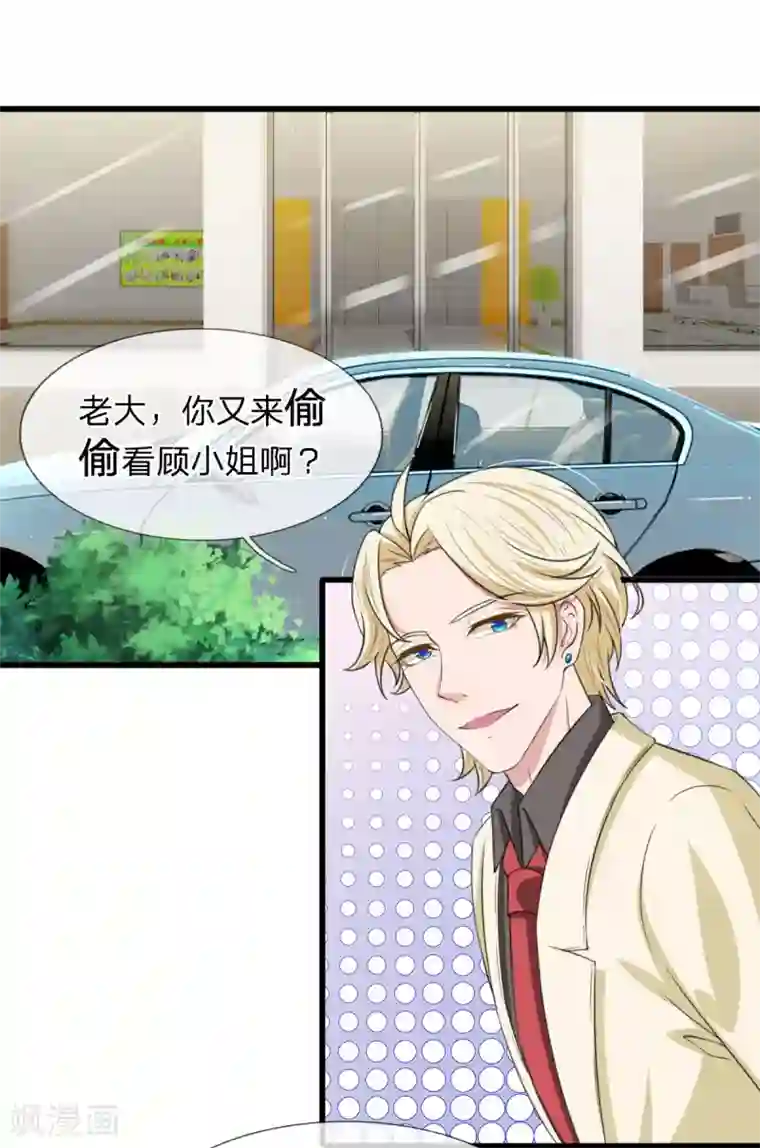 宠你入骨：这豪门，我不嫁了第121话 再给你最后一次机会