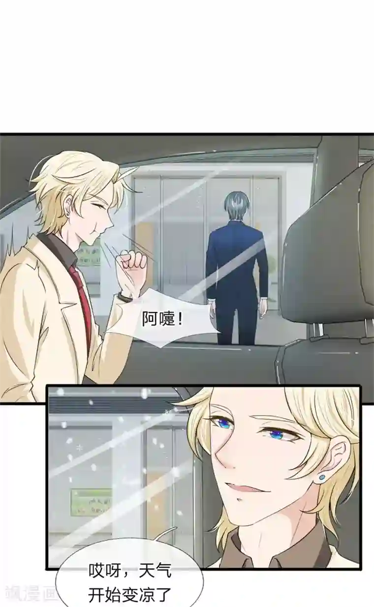 宠你入骨：这豪门，我不嫁了第121话 再给你最后一次机会