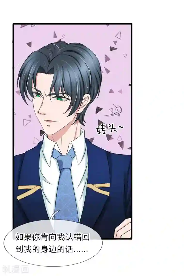 宠你入骨：这豪门，我不嫁了第122话 江南大桥又出问题