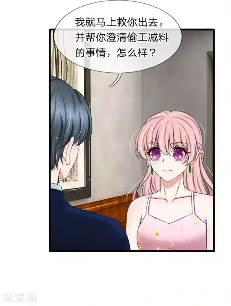 宠你入骨：这豪门，我不嫁了第122话 江南大桥又出问题