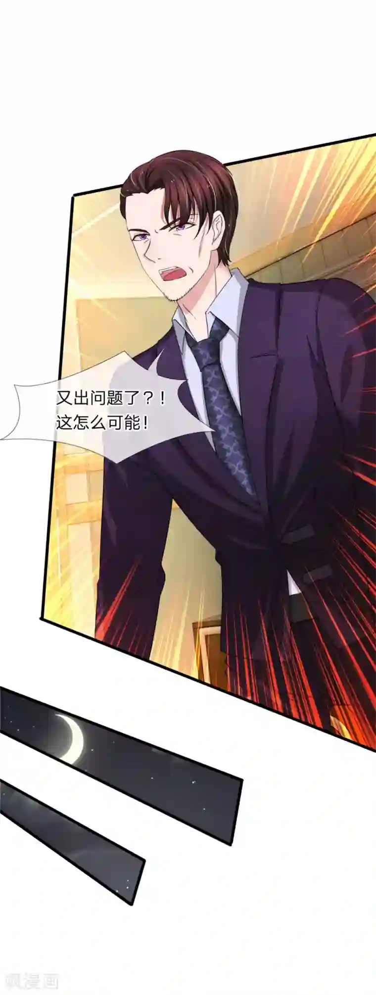 宠你入骨：这豪门，我不嫁了第122话 江南大桥又出问题