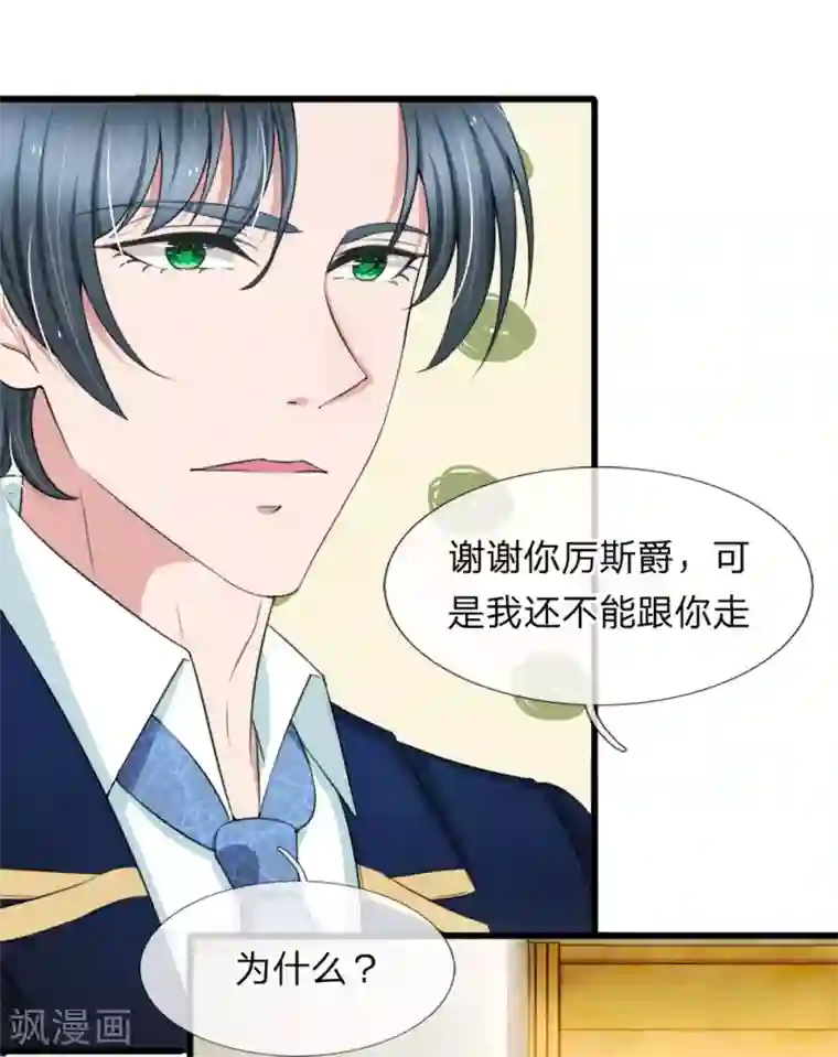 宠你入骨：这豪门，我不嫁了第122话 江南大桥又出问题