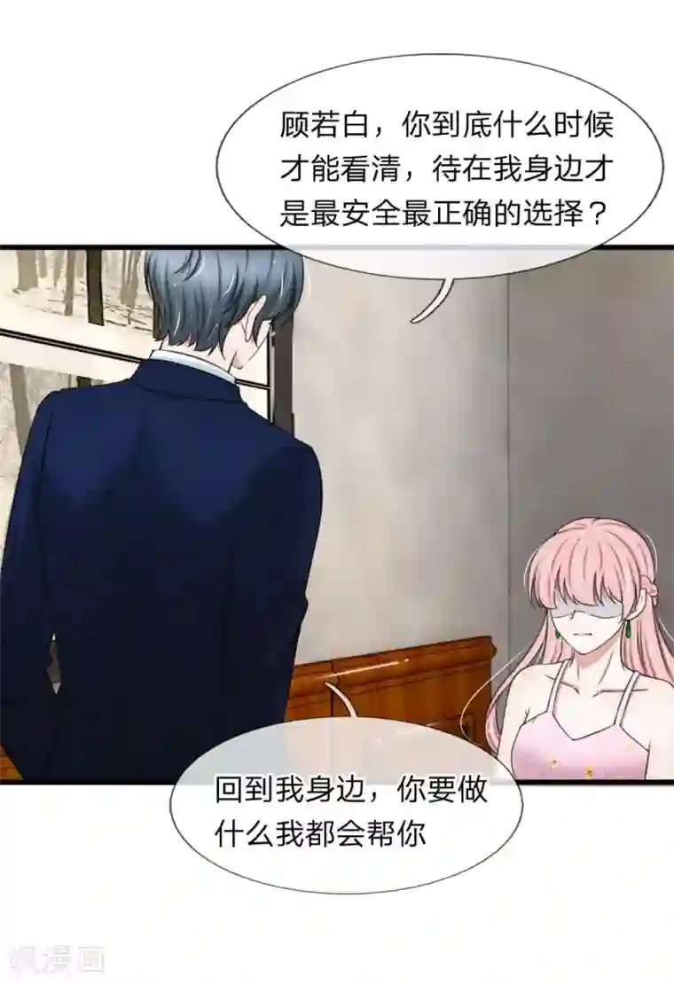 宠你入骨：这豪门，我不嫁了第122话 江南大桥又出问题