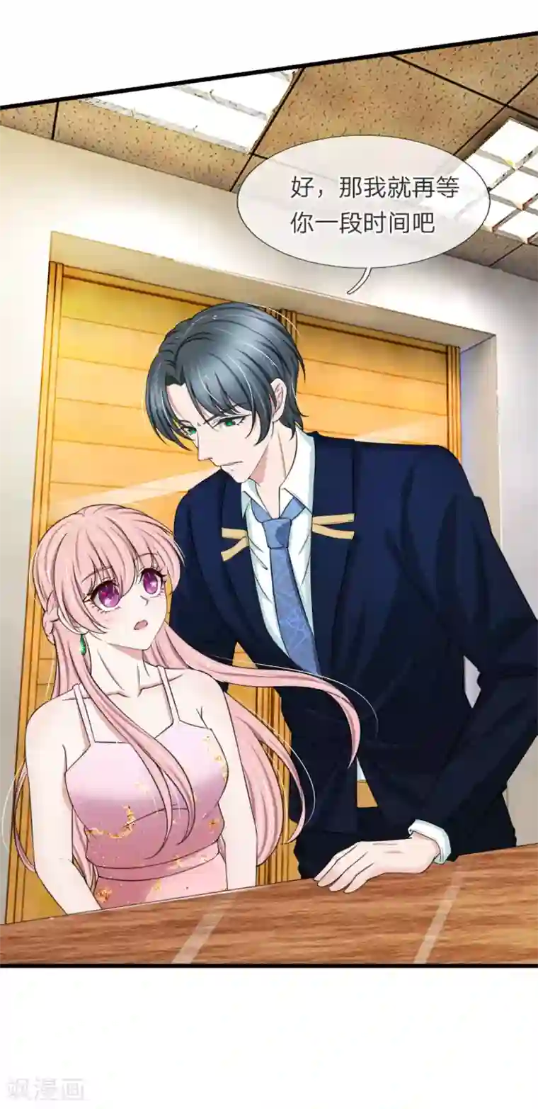 宠你入骨：这豪门，我不嫁了第122话 江南大桥又出问题