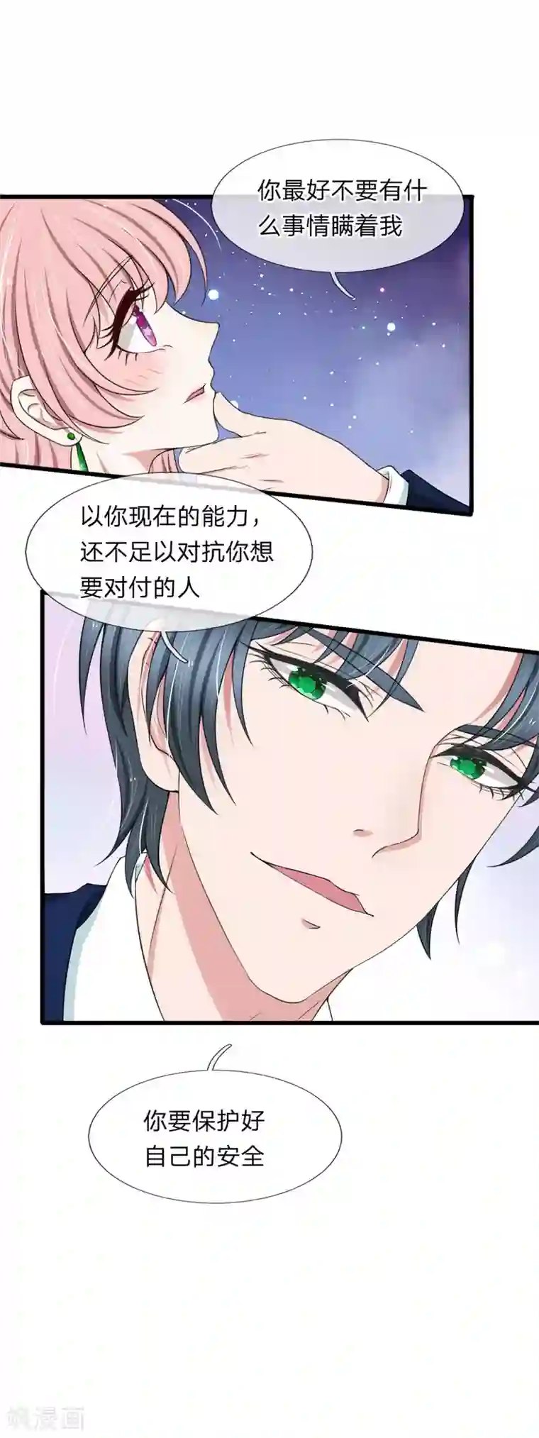 宠你入骨：这豪门，我不嫁了第122话 江南大桥又出问题