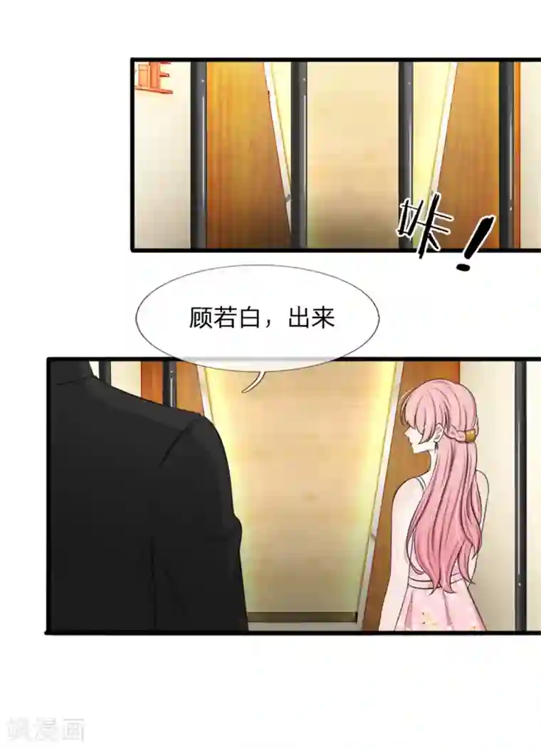 宠你入骨：这豪门，我不嫁了第123话 这要我公开打脸啊